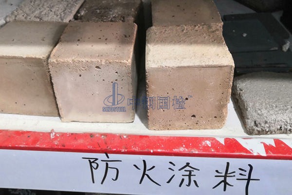 防火涂料復(fù)試檢測