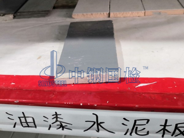 油漆檢測(cè)樣品