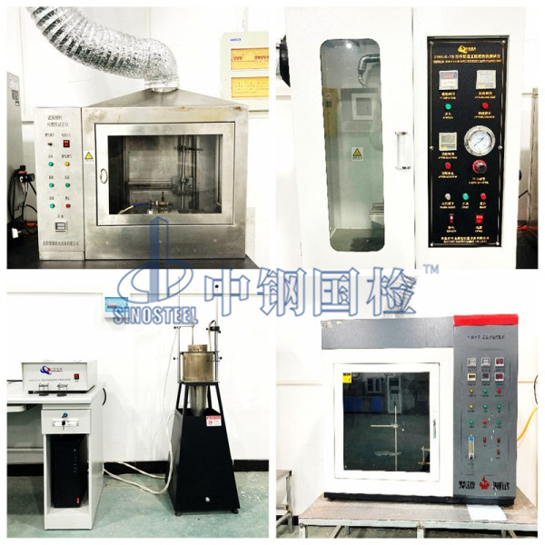 中鋼國檢防火阻燃檢測設備（部分）