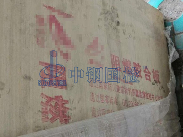 b1級(jí)防火材料阻燃板