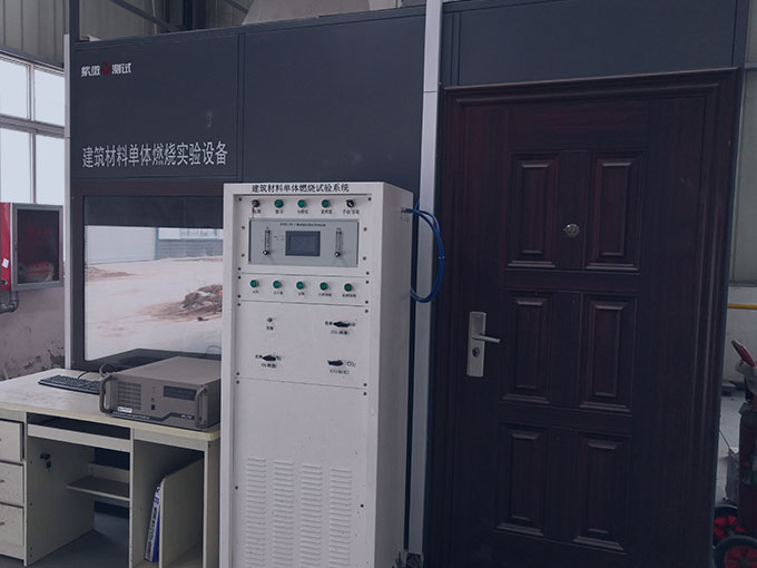 建筑材料單體燃燒試驗(yàn)設(shè)備